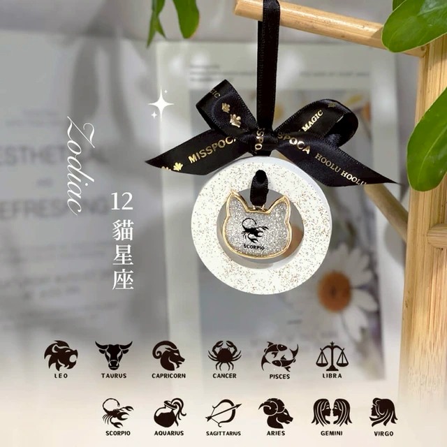 【MISSPOCA】★12星座貓咪造型擴香掛飾生日禮盒 (贈香氛精油) | 寵物(貓)友善香氛